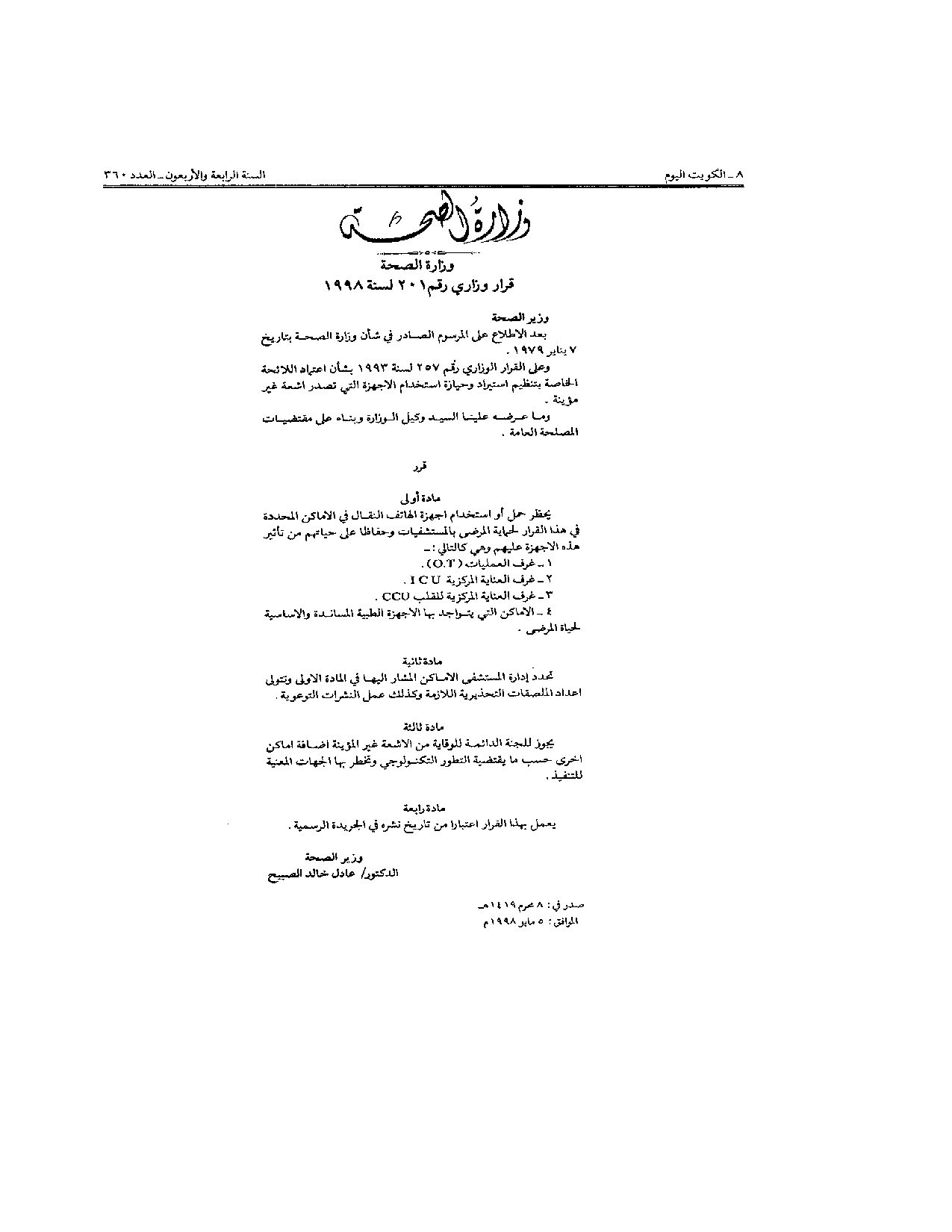 صفحة 1 من 1