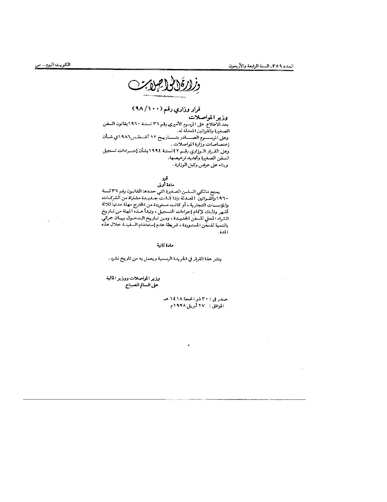 صفحة 1 من 1