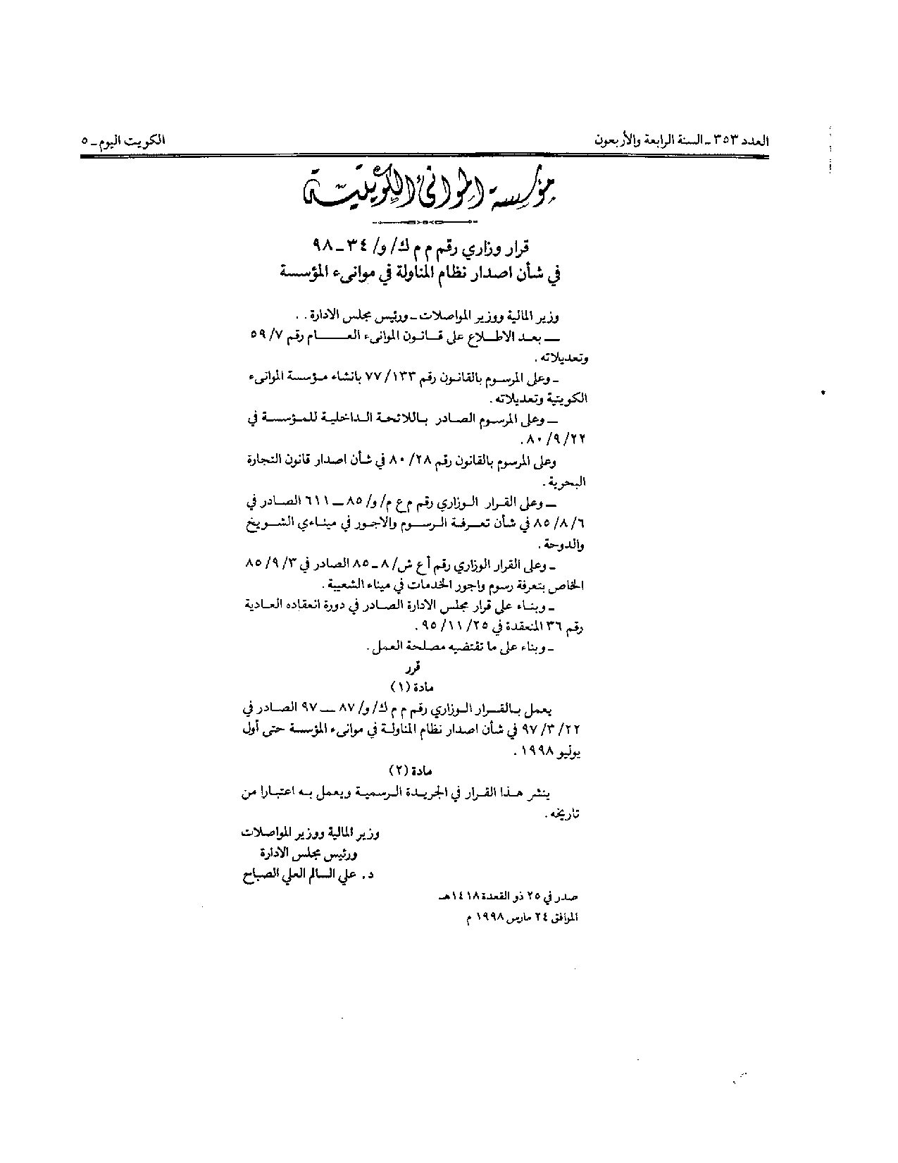 صفحة 1 من 1
