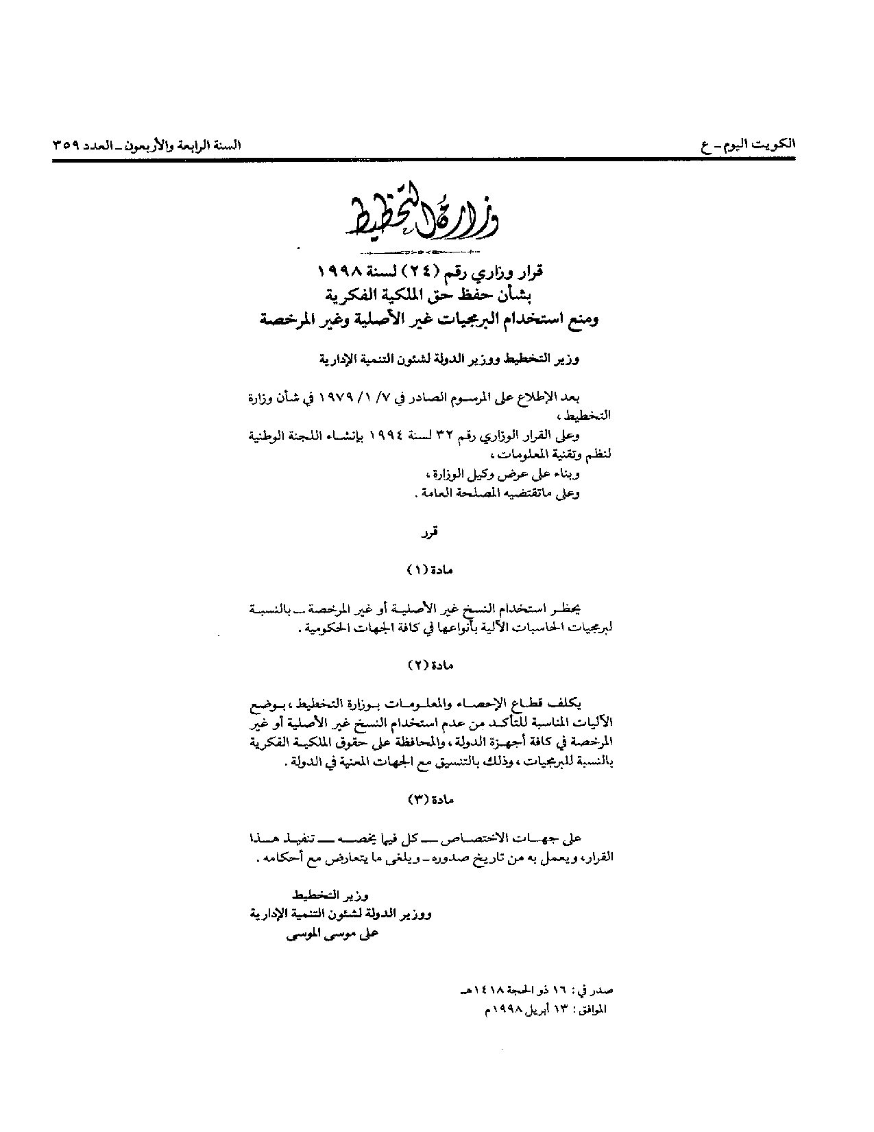 صفحة 1 من 1