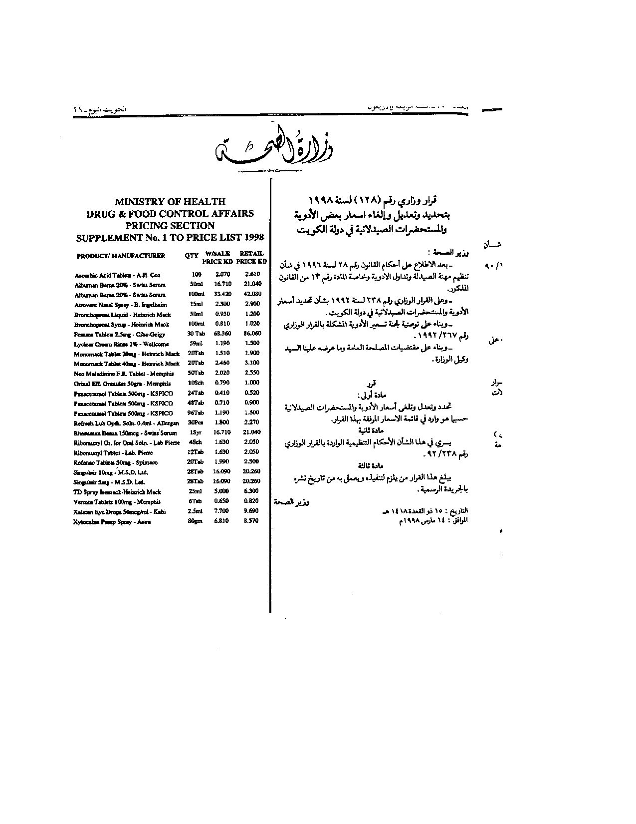 صفحة 1 من 3