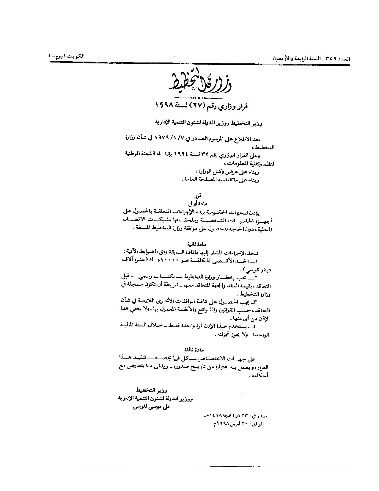 صفحة 1 من 1
