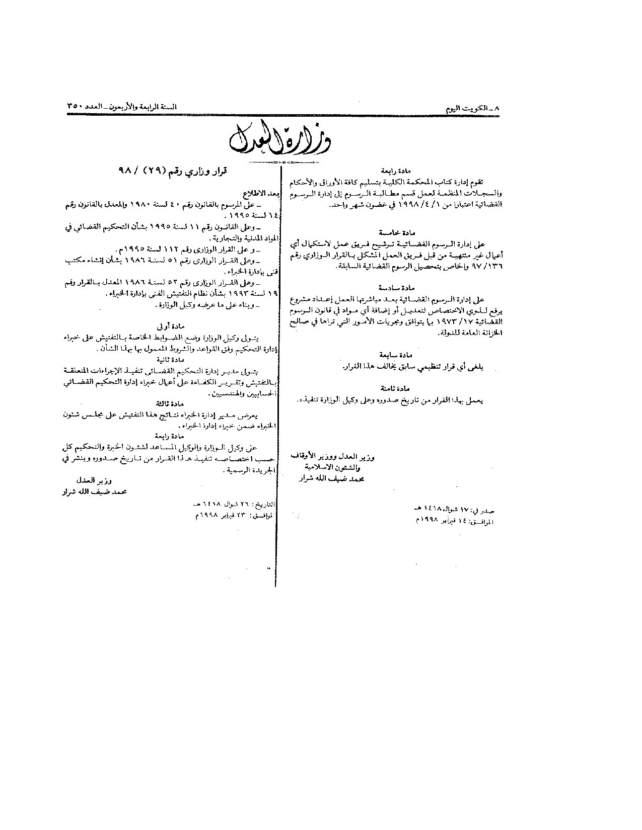 صفحة 1 من 1