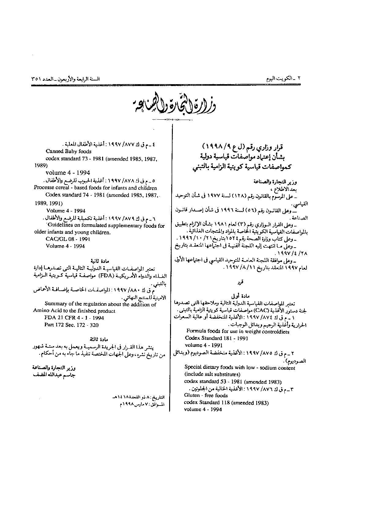 صفحة 1 من 1