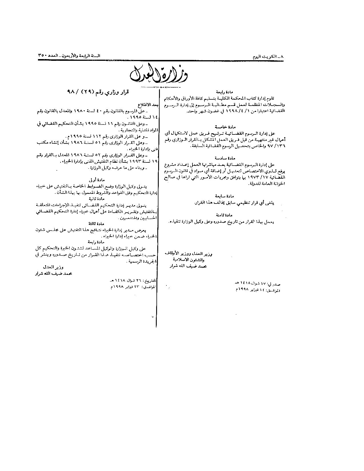 صفحة 2 من 2