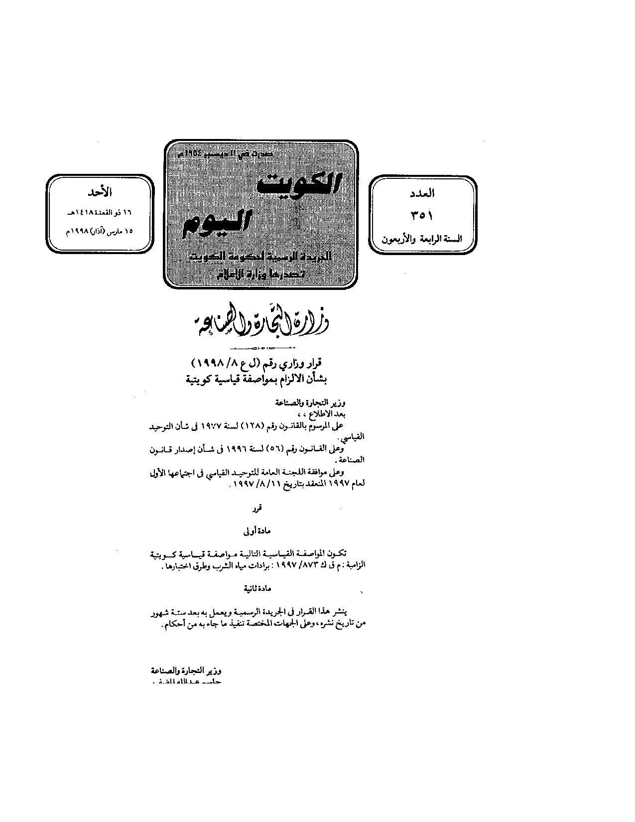 صفحة 1 من 1