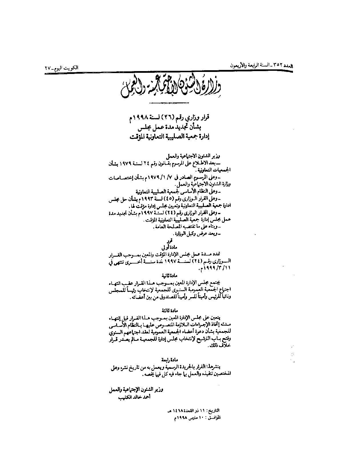 صفحة 1 من 1