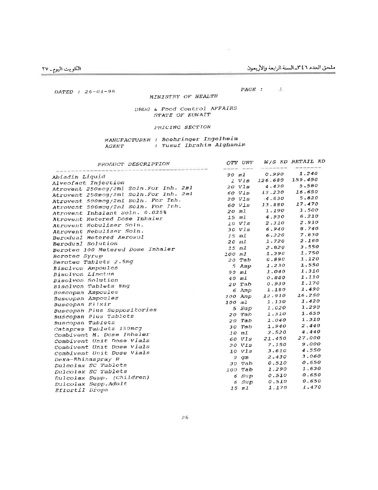 صفحة 27 من 100