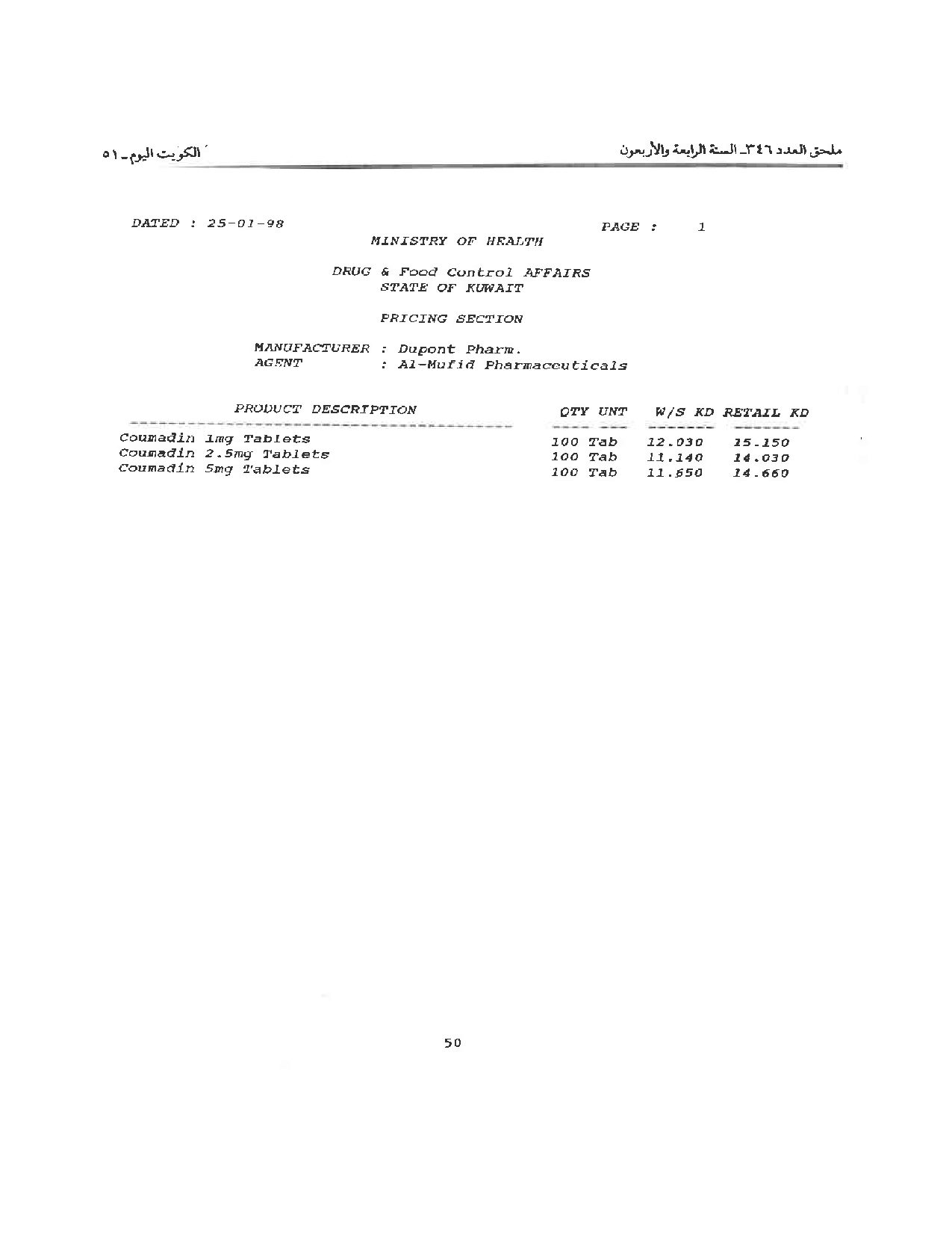 صفحة 51 من 100