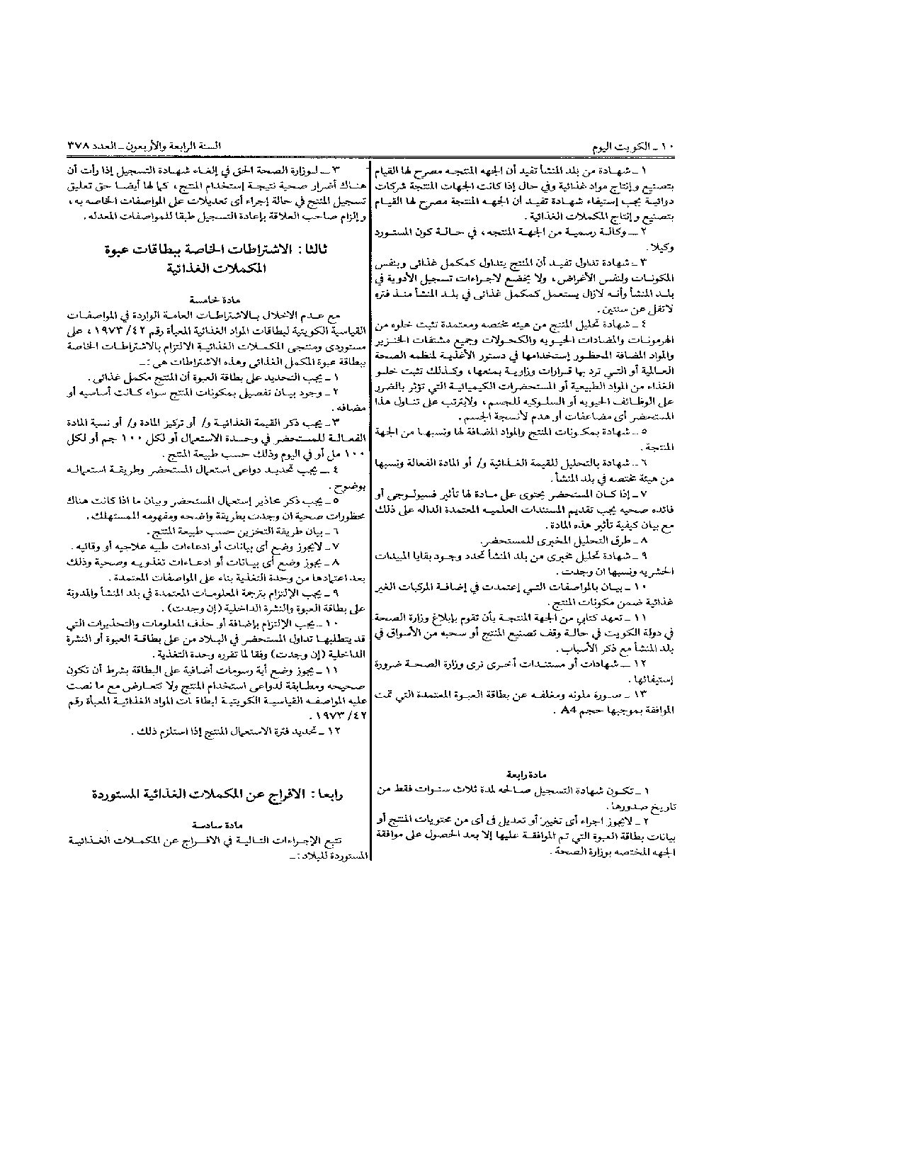 صفحة 2 من 3