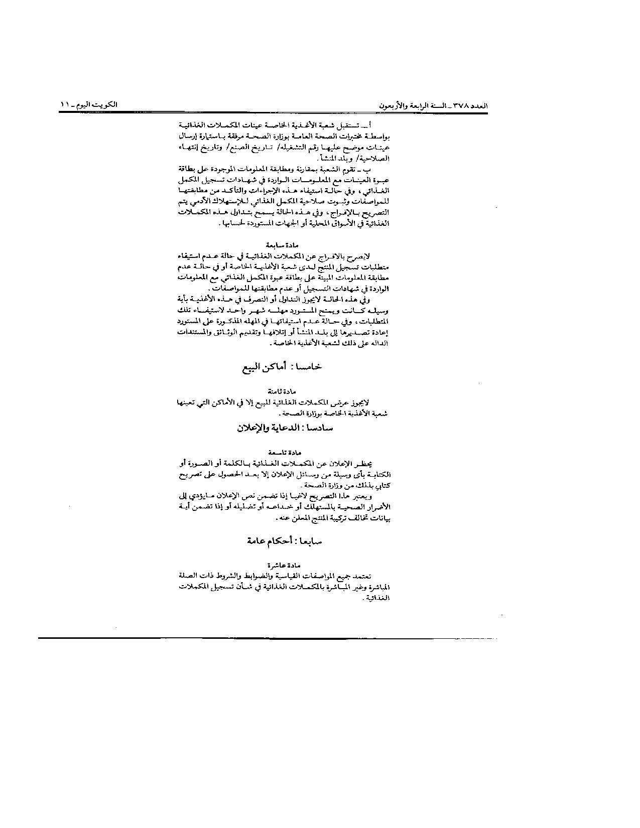 صفحة 3 من 3