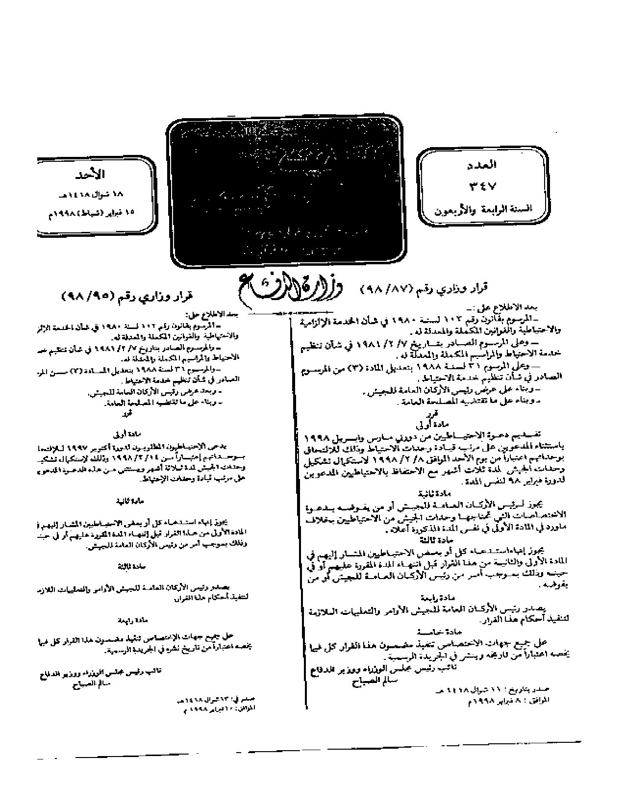 صفحة 1 من 1