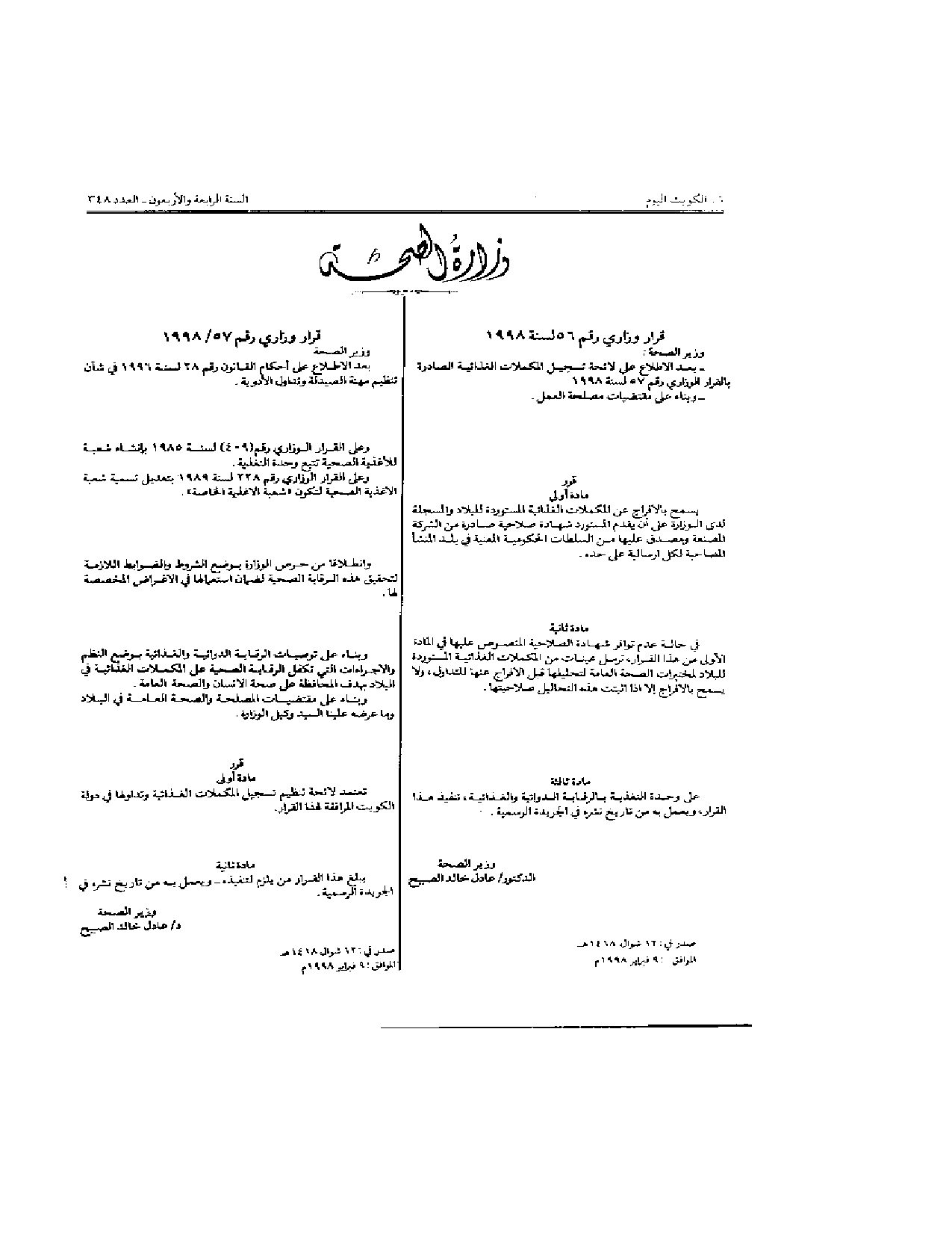 صفحة 1 من 1