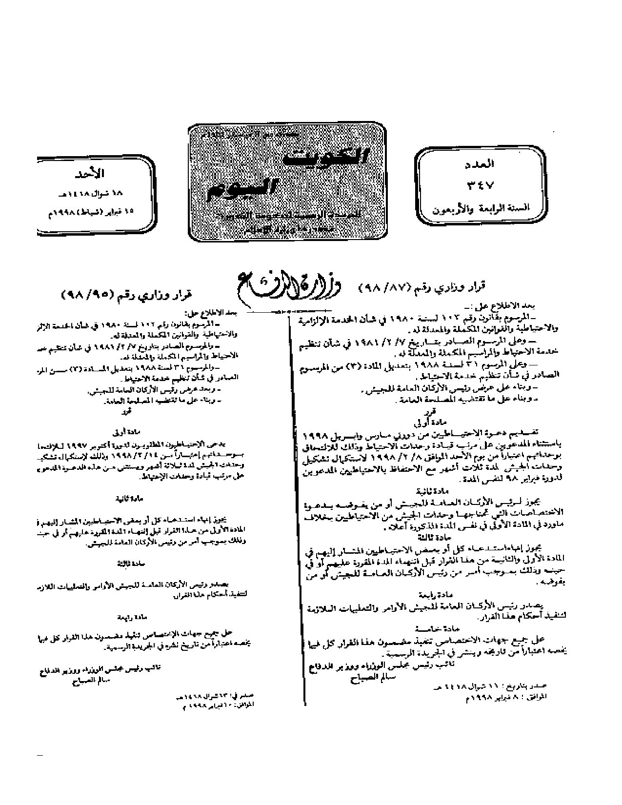 صفحة 1 من 1