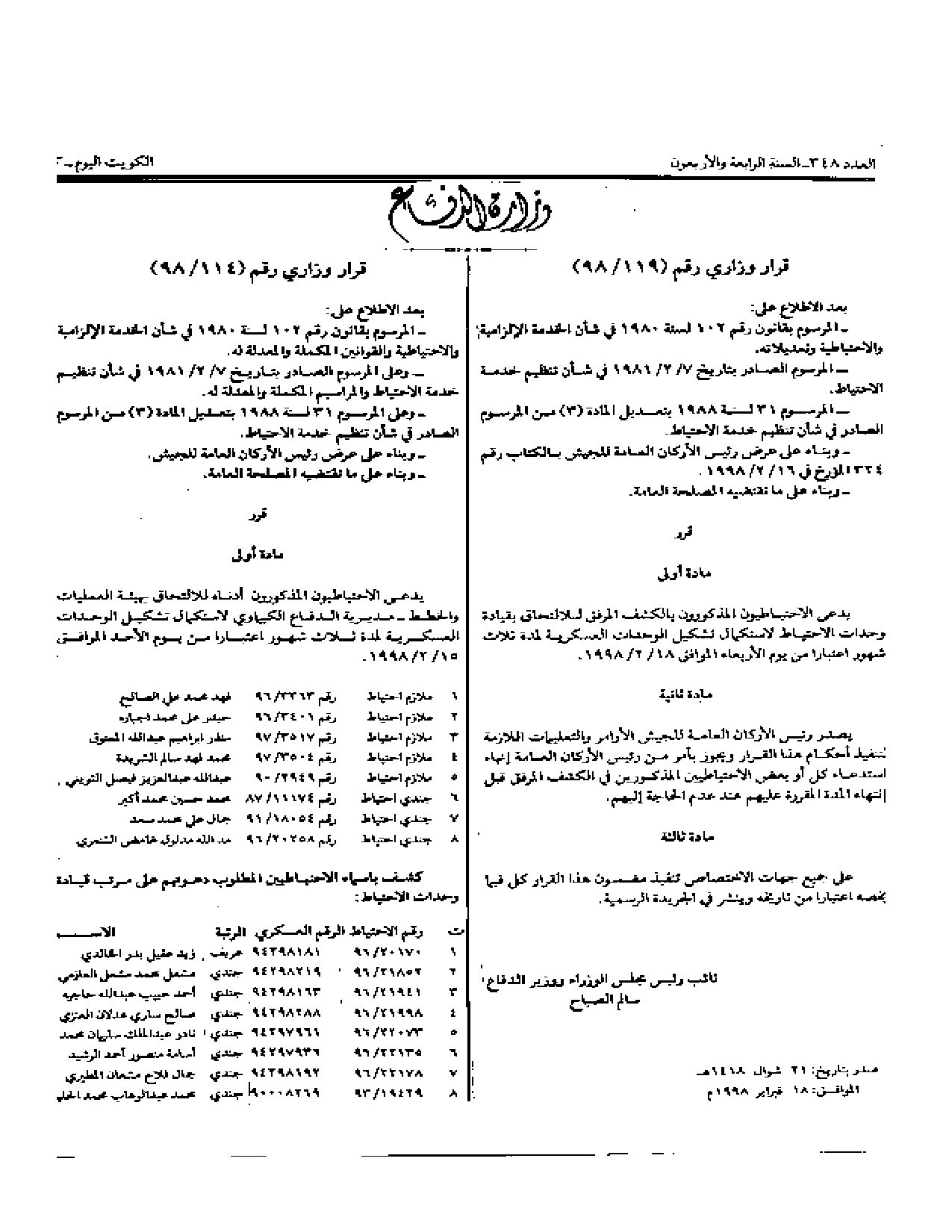 صفحة 1 من 2