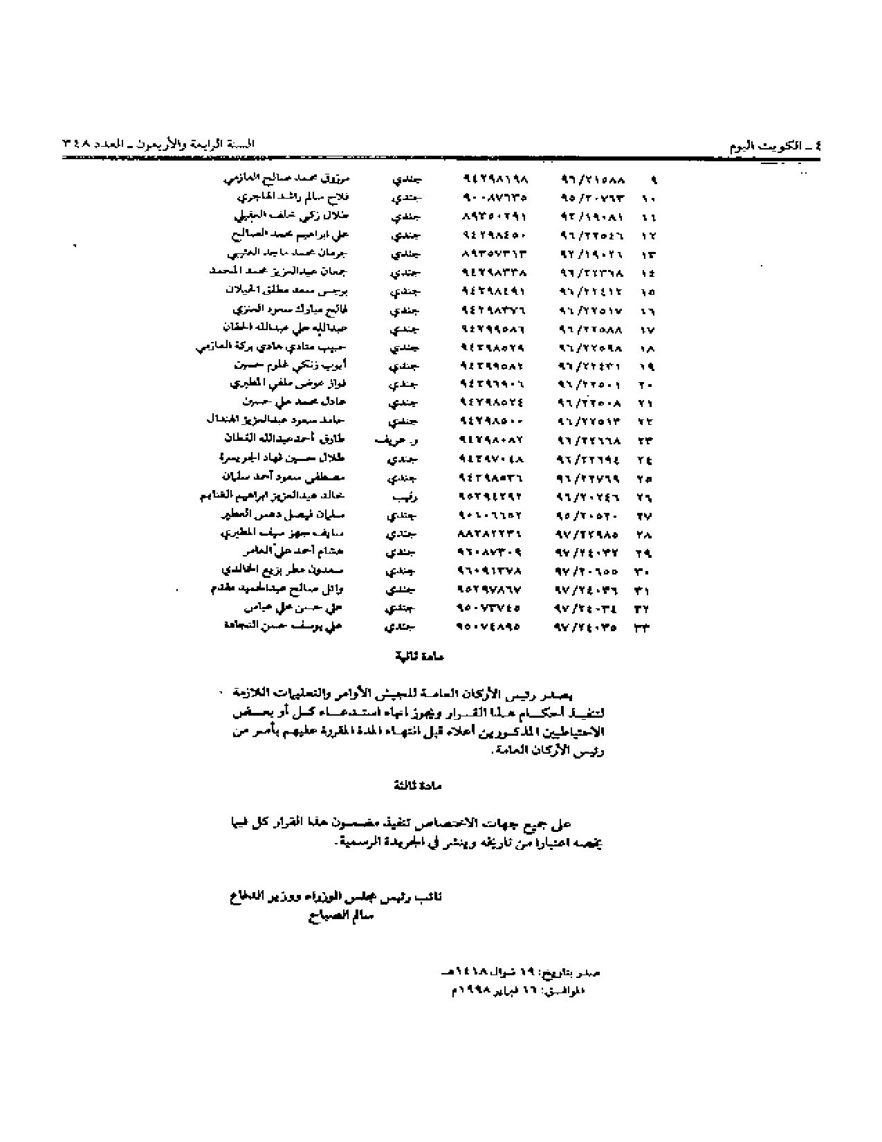 صفحة 2 من 2