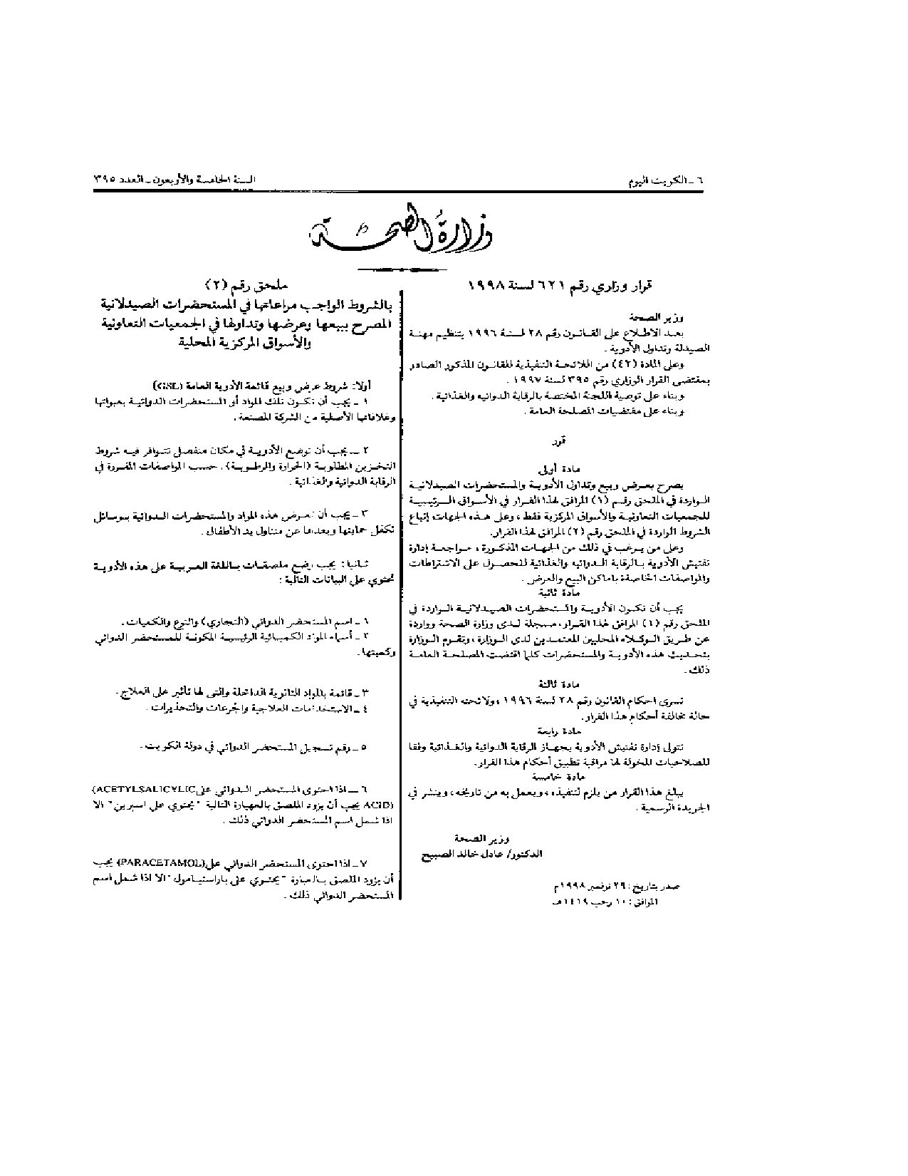 صفحة 1 من 4