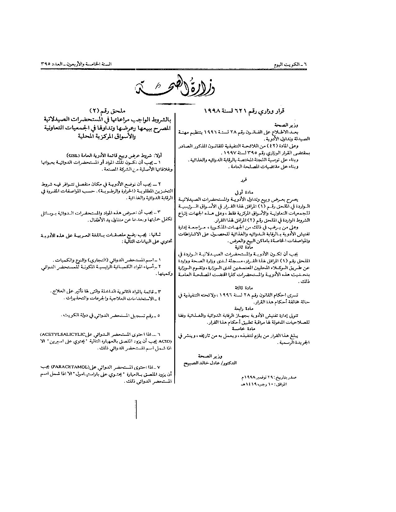 صفحة 3 من 4