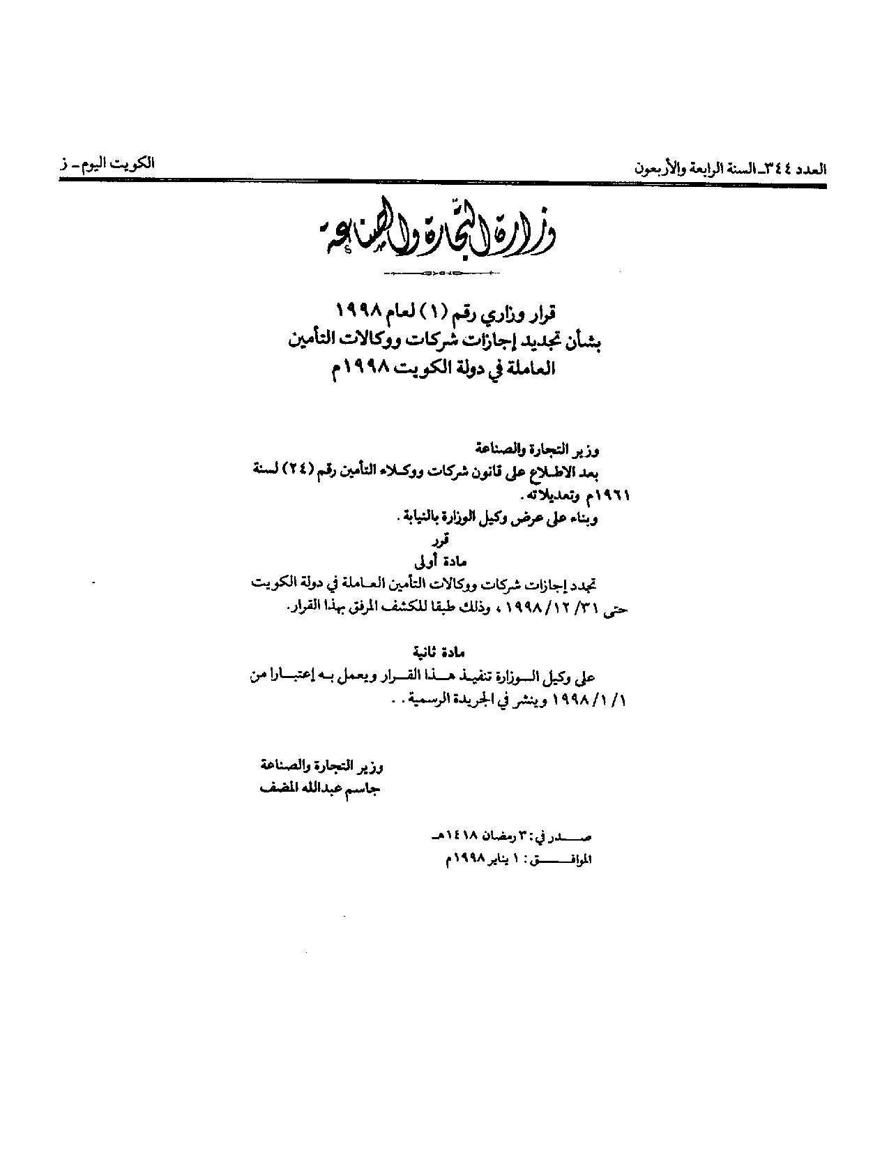 صفحة 1 من 2