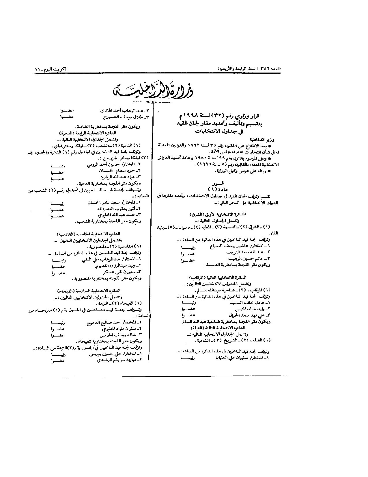 صفحة 1 من 5