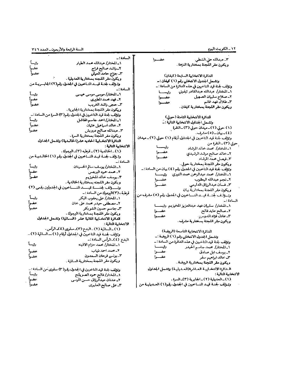 صفحة 2 من 5