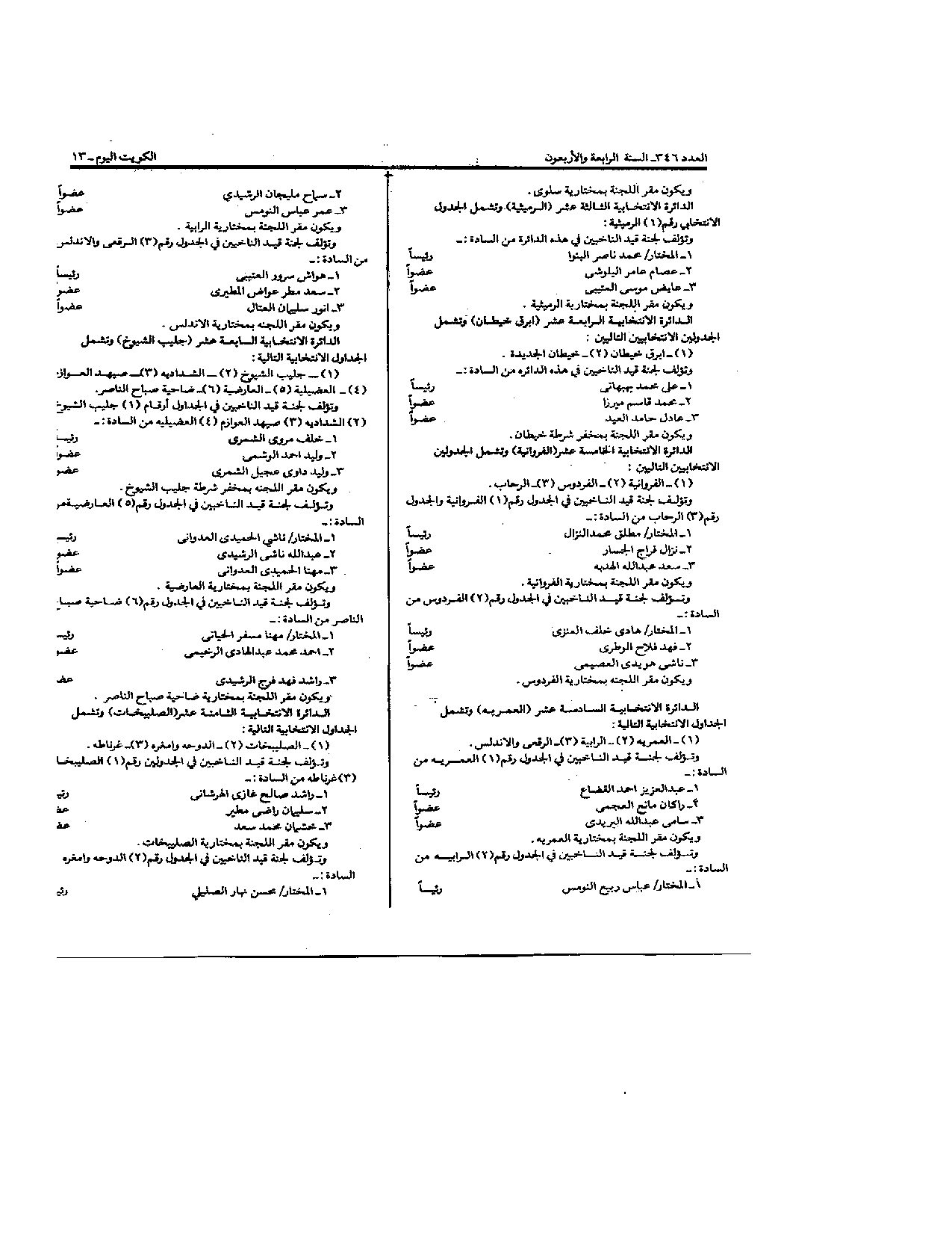 صفحة 3 من 5
