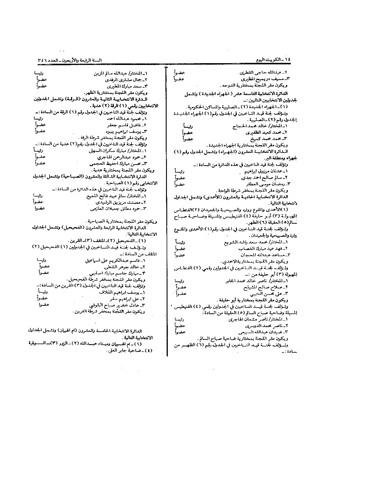 صفحة 4 من 5