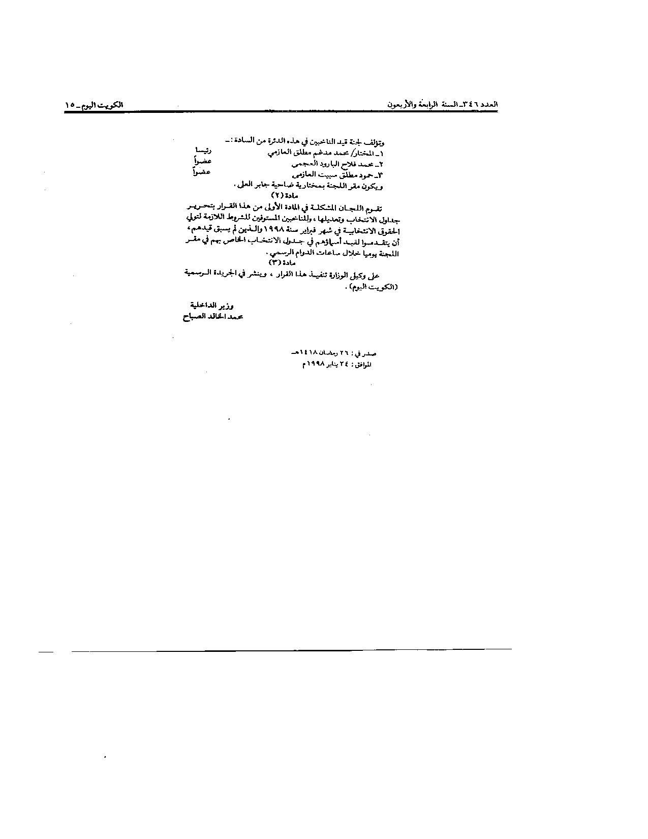 صفحة 5 من 5