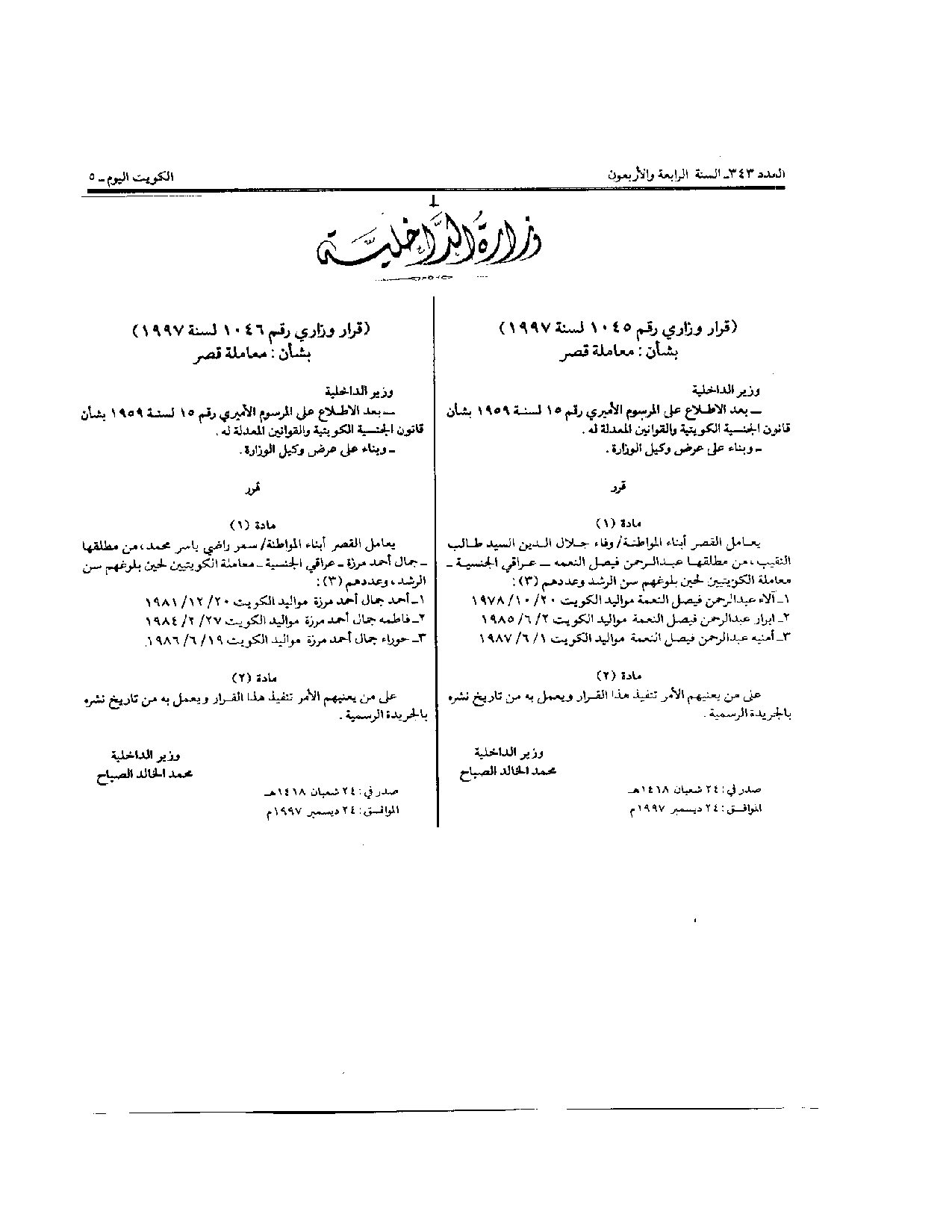 صفحة 1 من 1