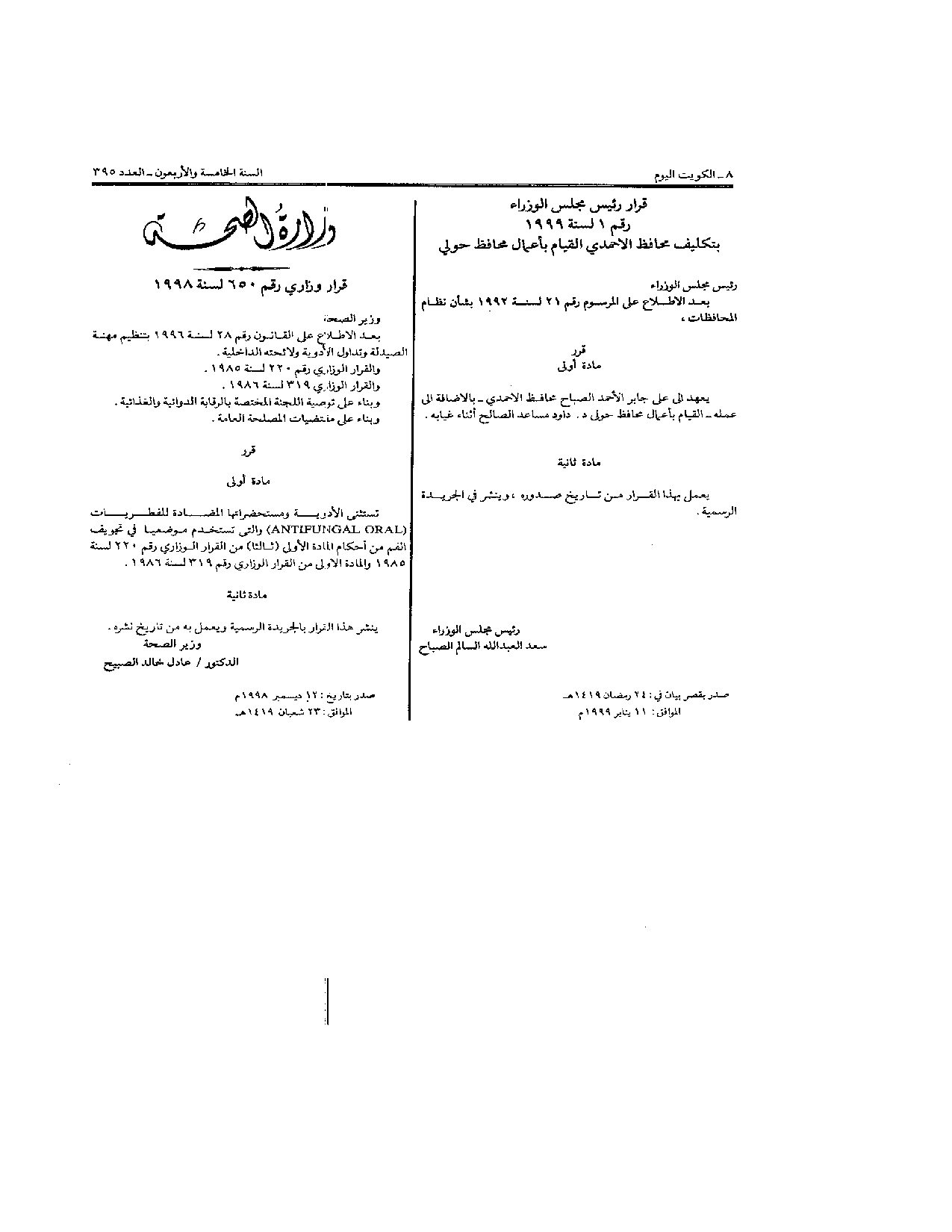 صفحة 1 من 1