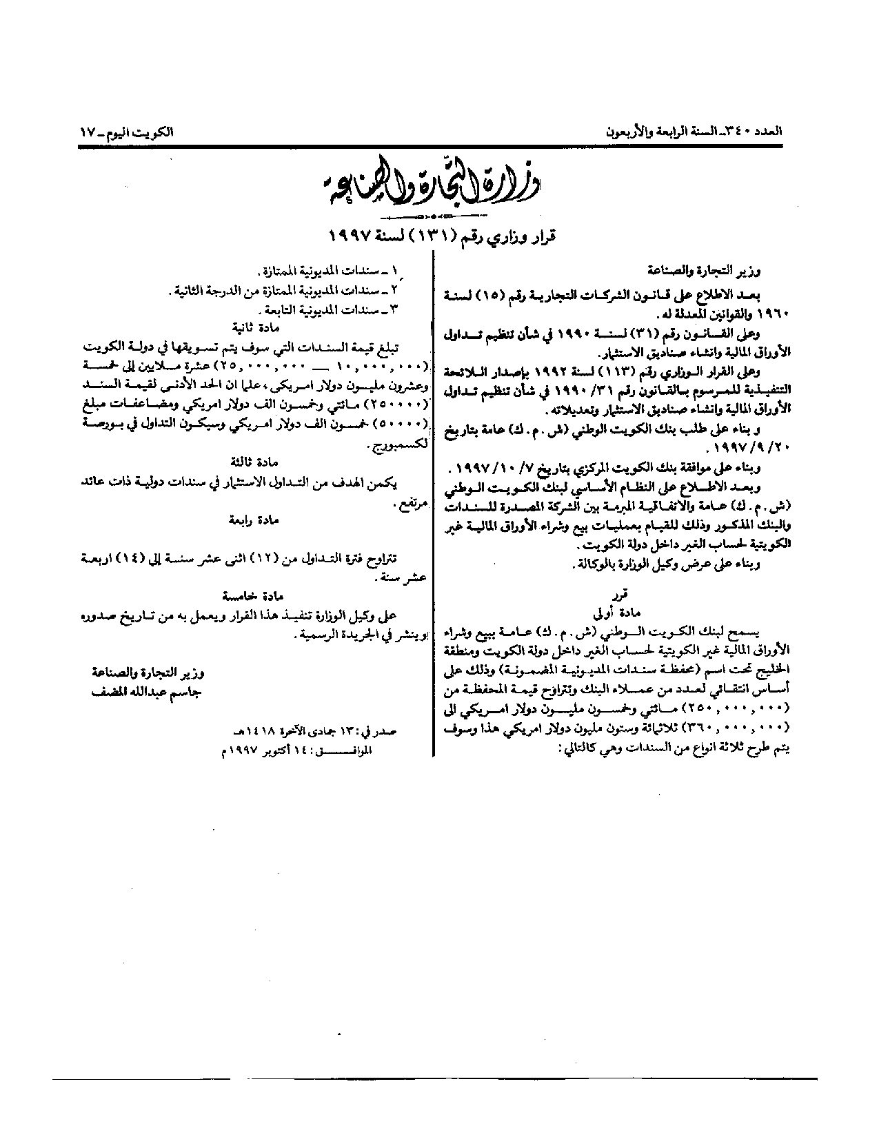 صفحة 1 من 1