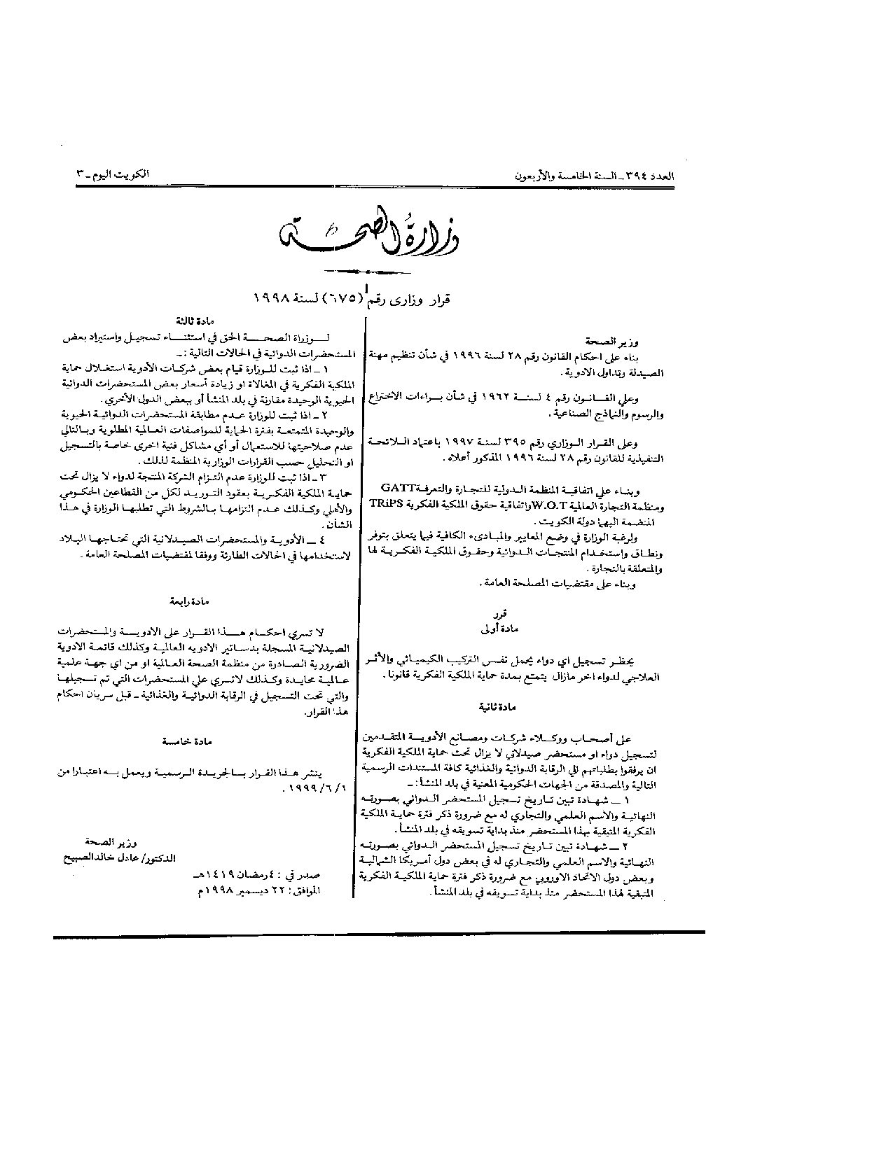 صفحة 1 من 1