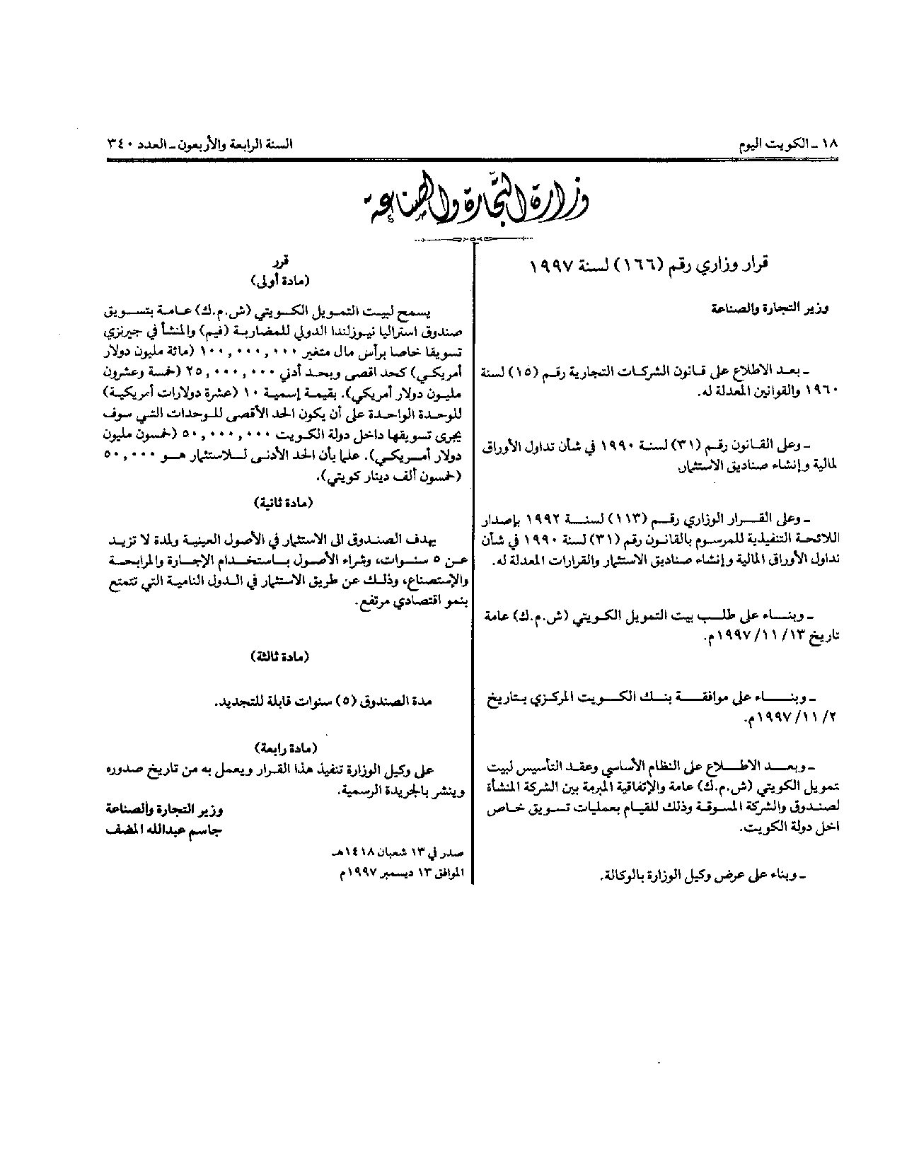 صفحة 1 من 1