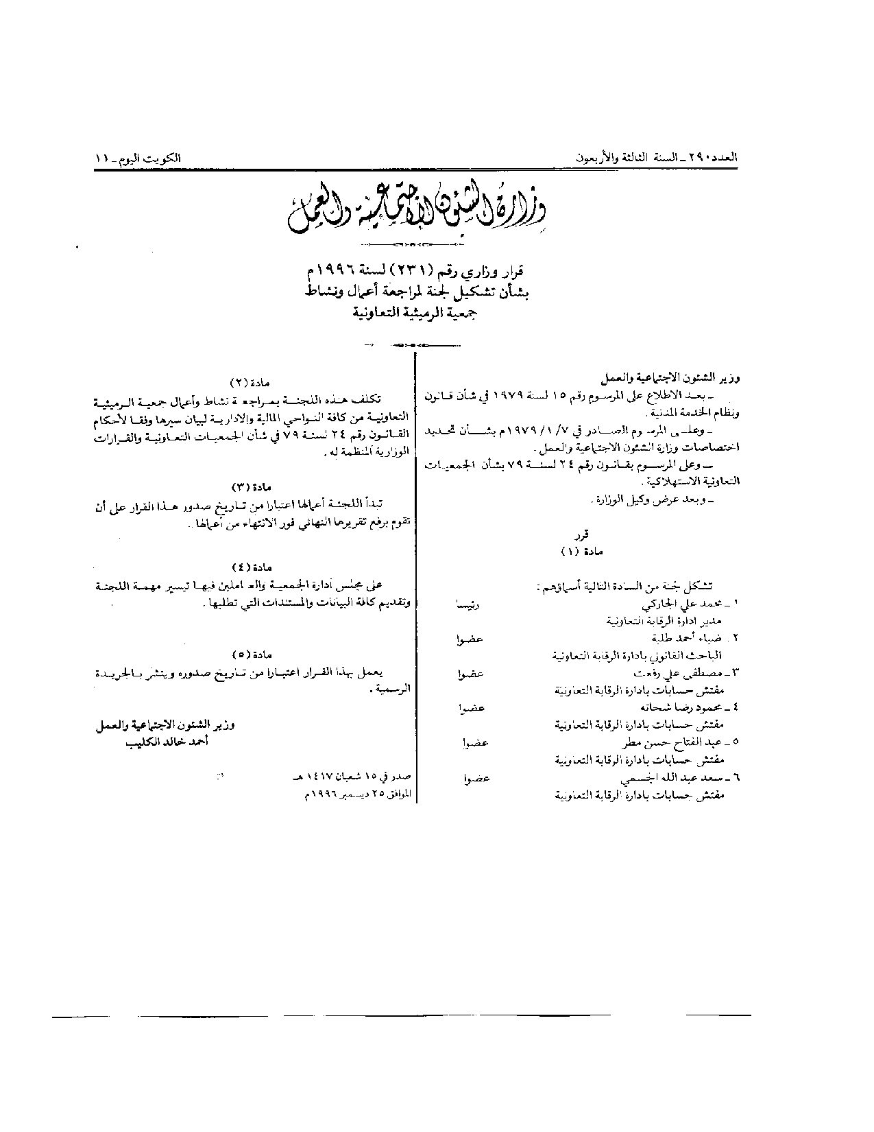 صفحة 1 من 1