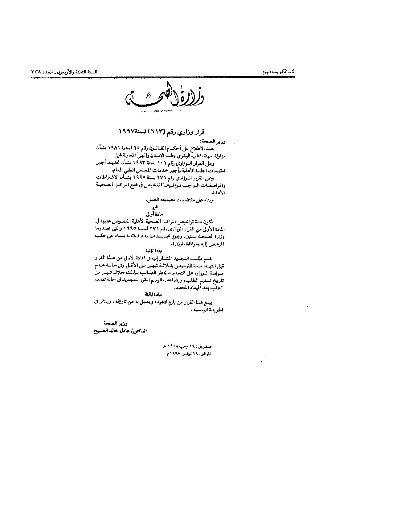 صفحة 1 من 1