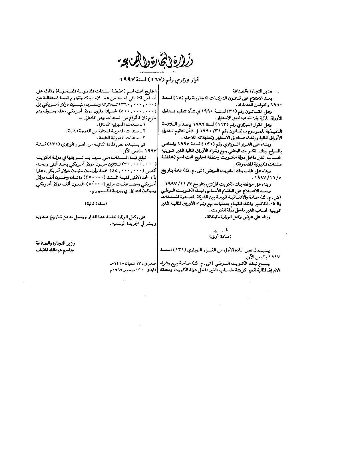 صفحة 1 من 1