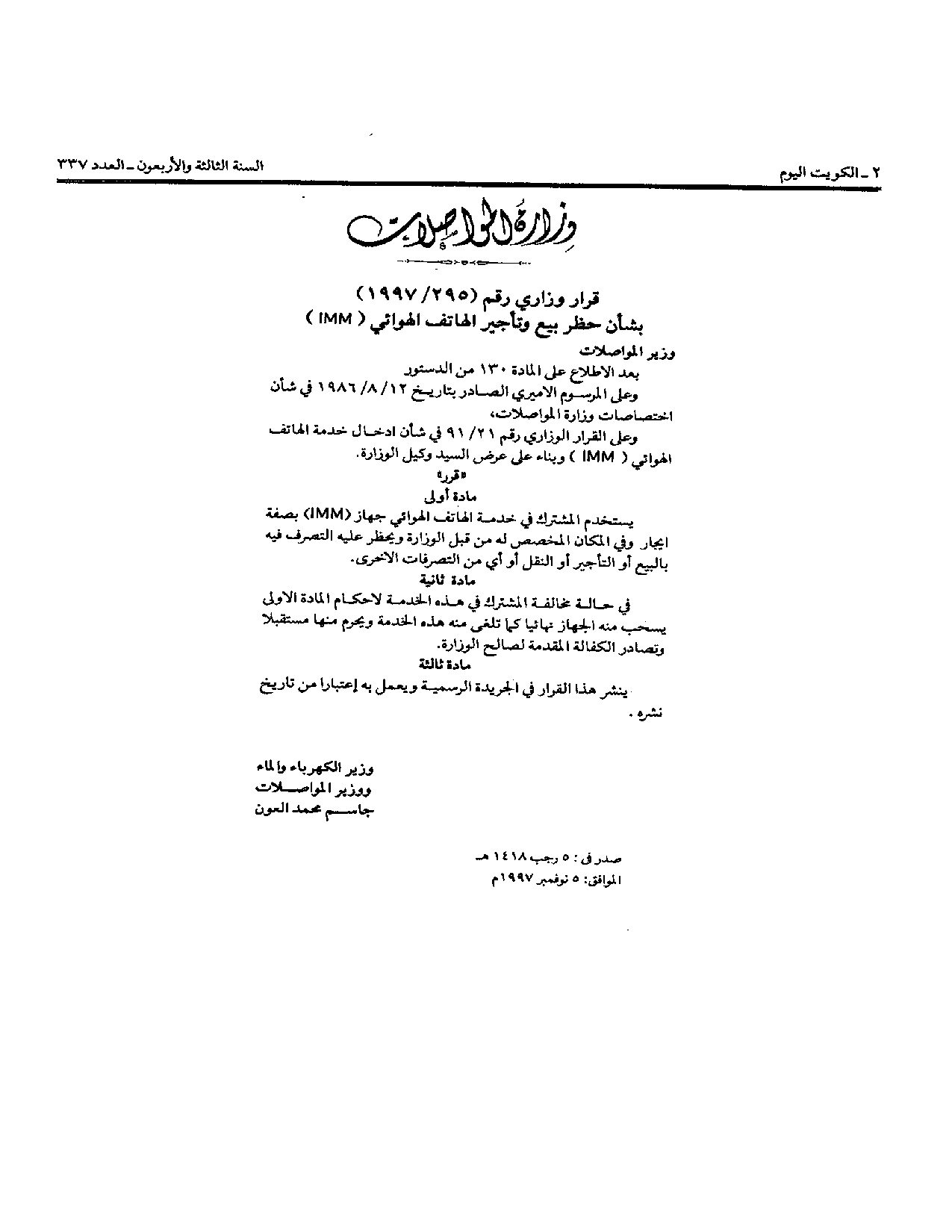 صفحة 1 من 1