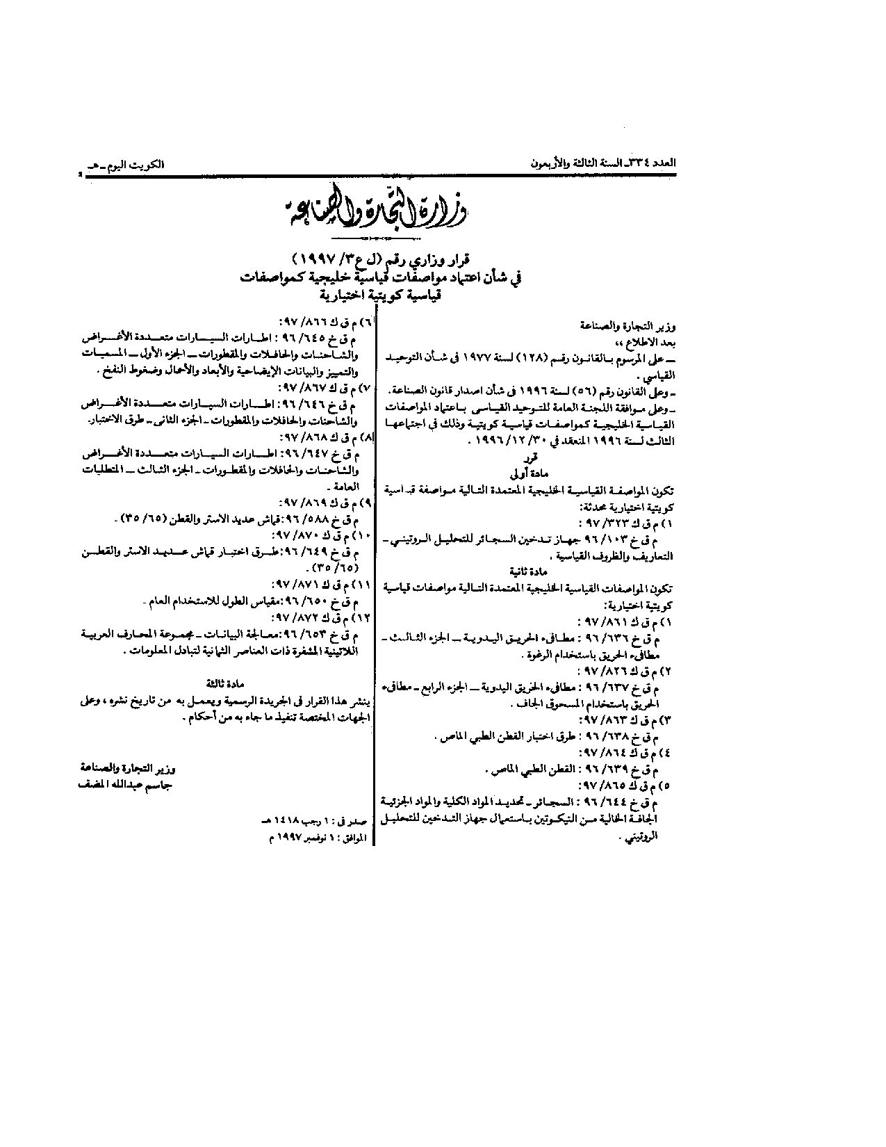 صفحة 1 من 1