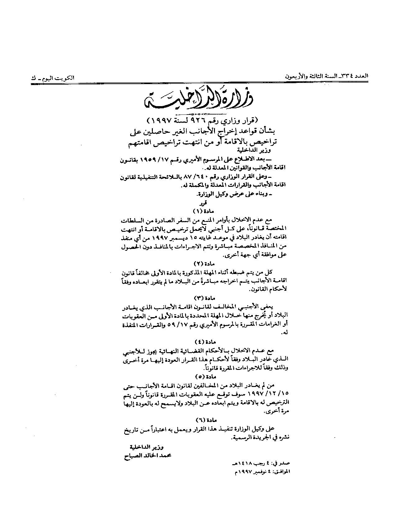 صفحة 1 من 1