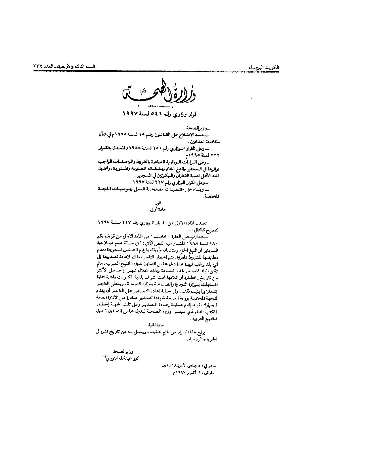صفحة 1 من 1