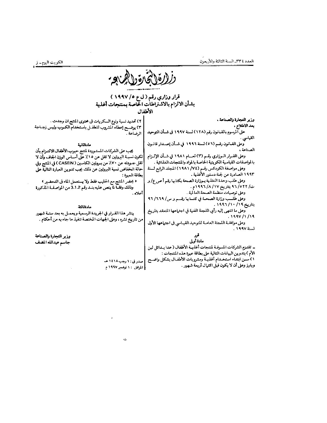 صفحة 1 من 1