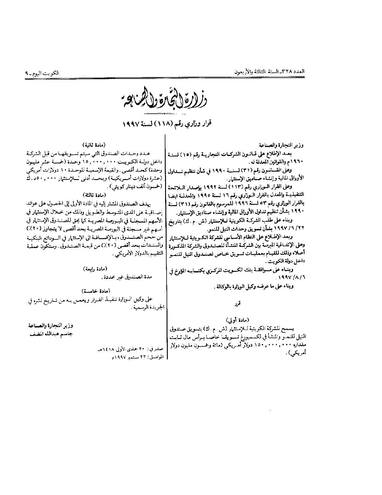 صفحة 1 من 1