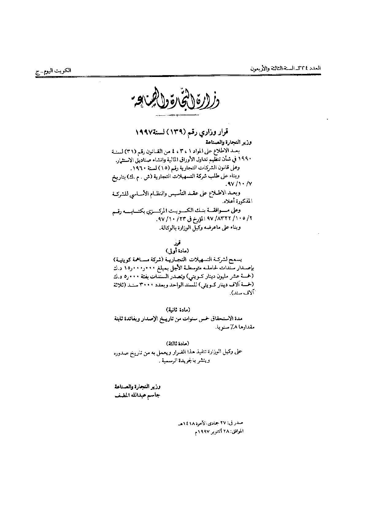 صفحة 1 من 1