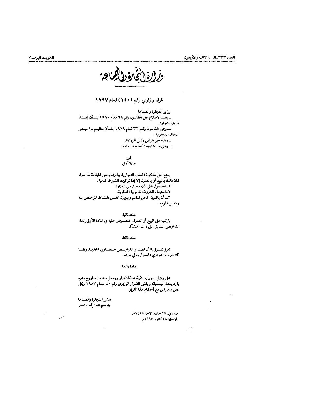 صفحة 1 من 1