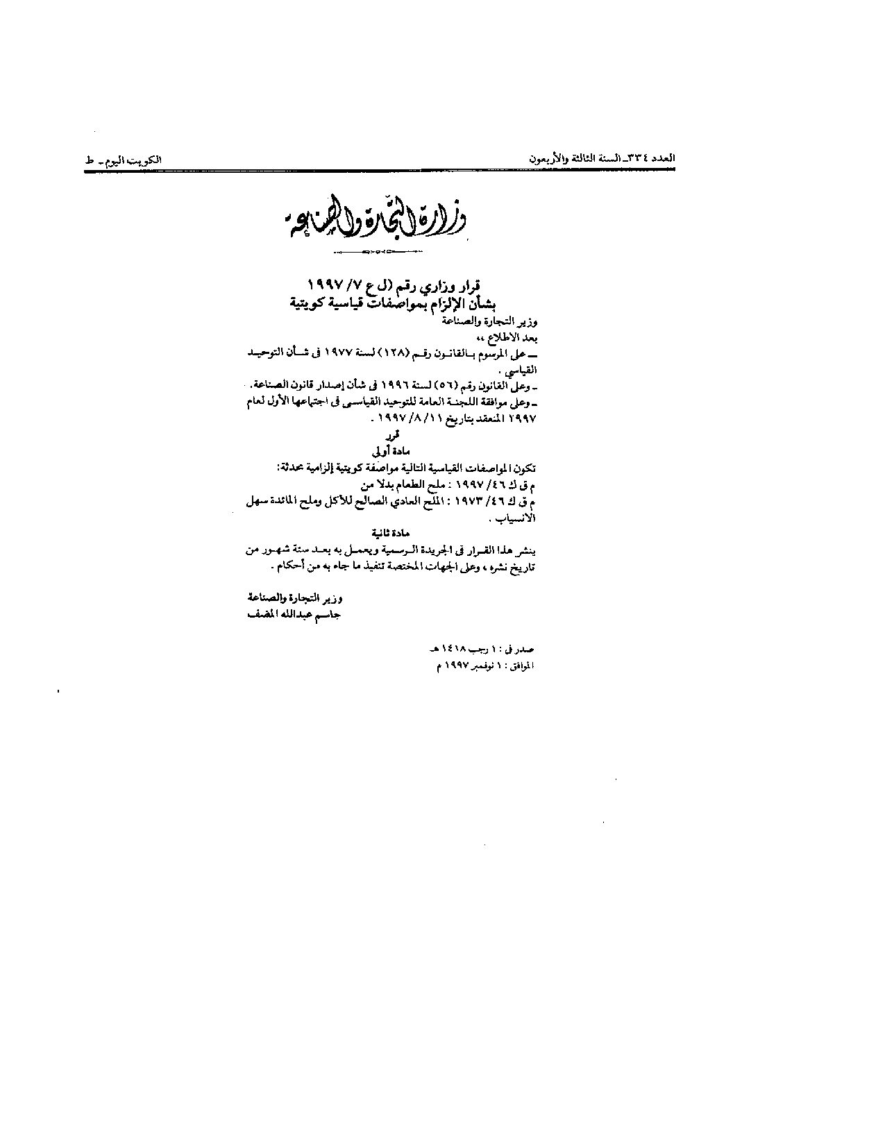 صفحة 1 من 1