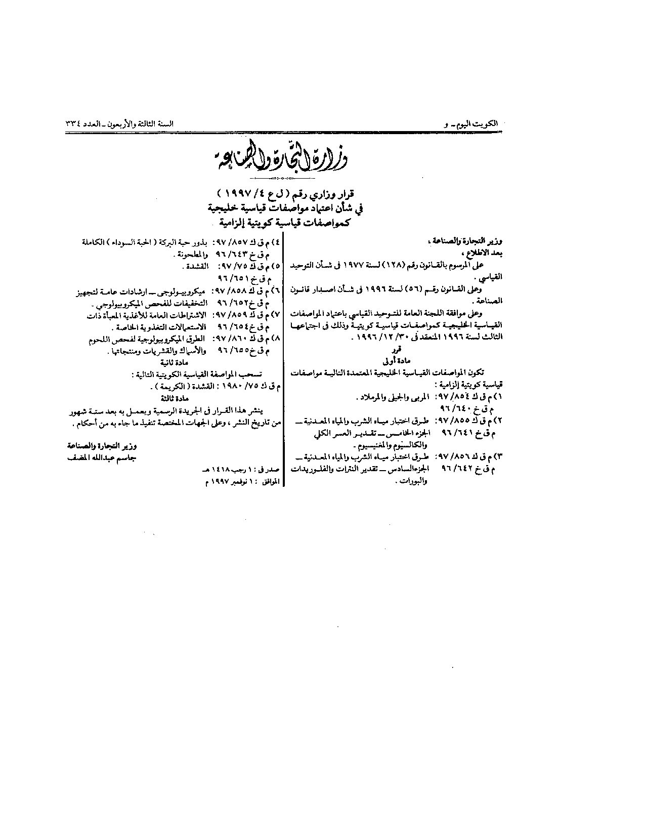 صفحة 1 من 1