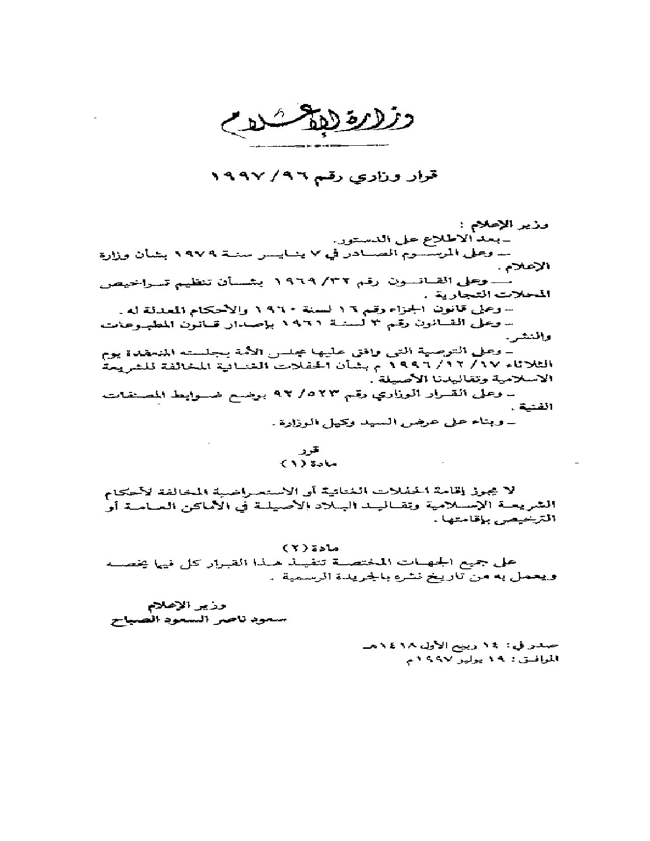 صفحة 1 من 1