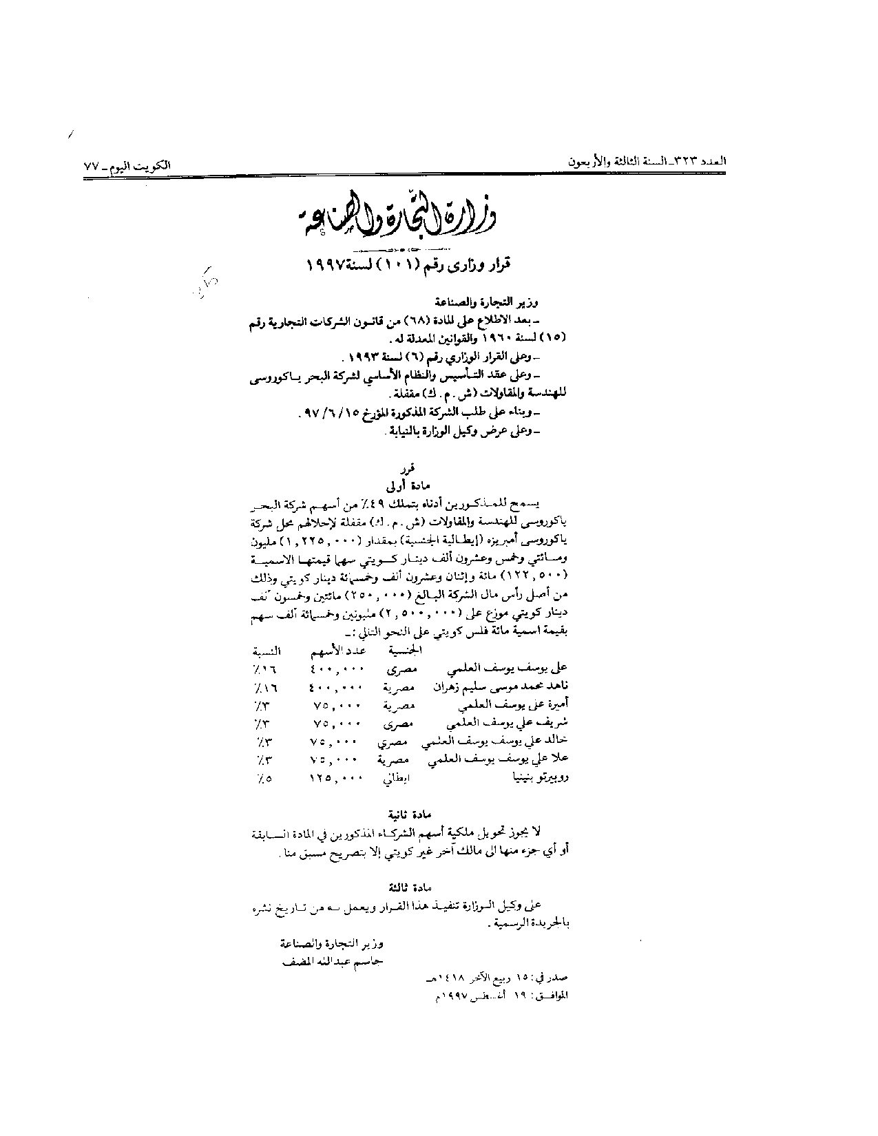 صفحة 1 من 1