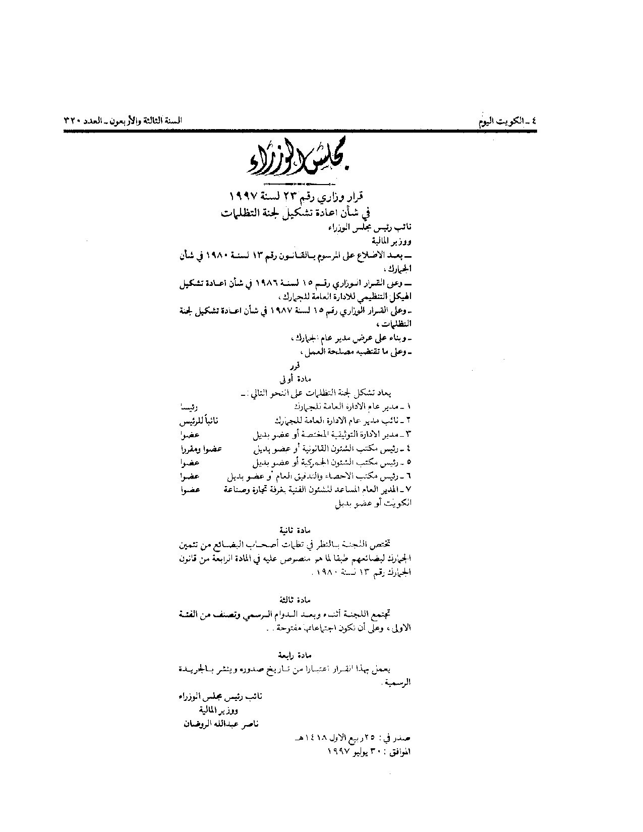 صفحة 1 من 1