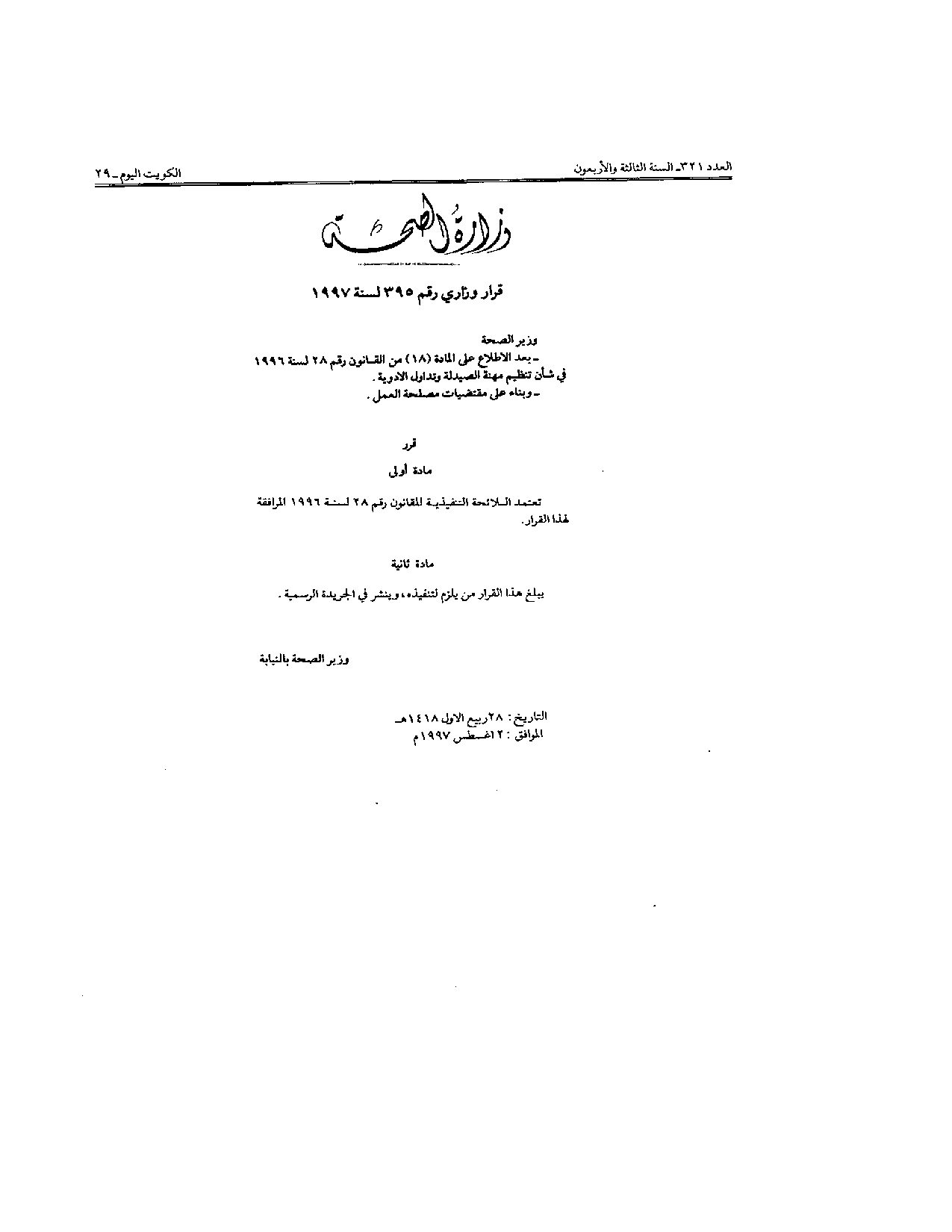 صفحة 1 من 1